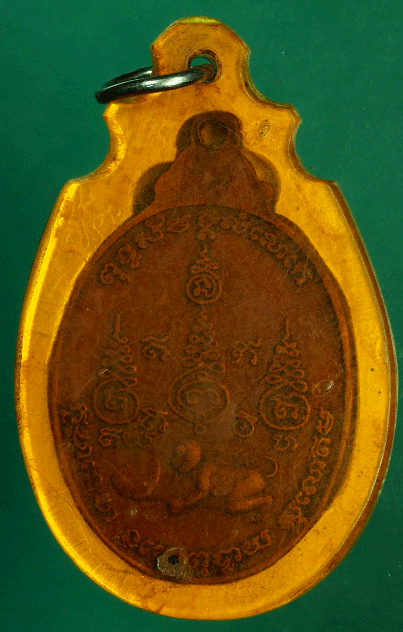 *27651 เหรียญหลวงพ่อผิว วัดจุฬาจินดา ปทุมธานี 46