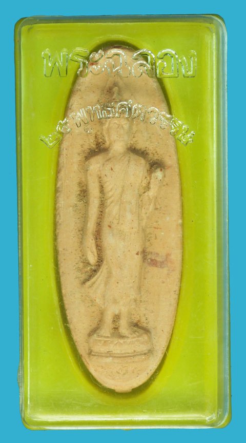 ขายแล้ว*37720 พระลีลา 25 พุทธศตวรรษ ปี 2500 เนื้อดิน กล่องเดิม 9.1