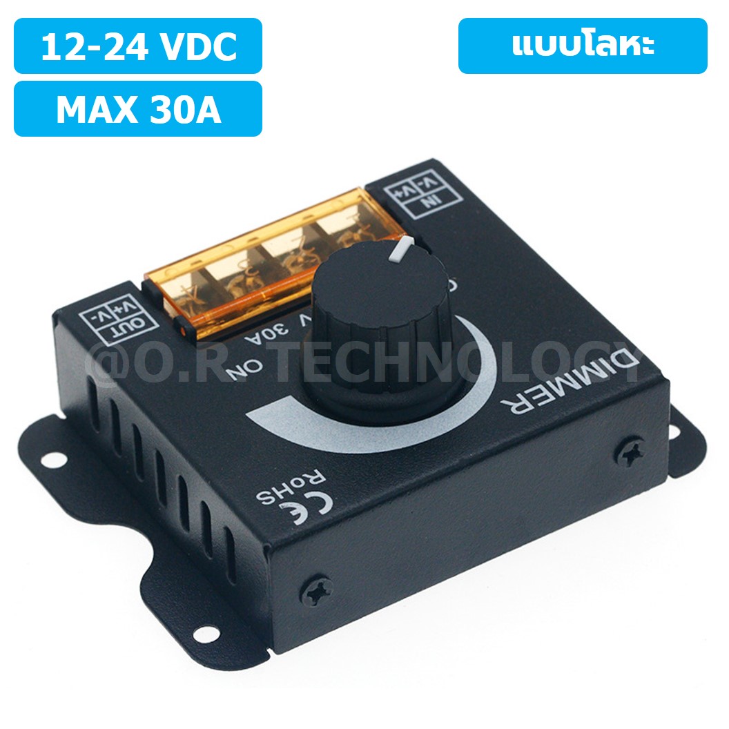 CD002 สวิตช์หรี่ไฟ 12-24VDC 30A Dimmer switch LED Strip Light สวิทช์ดิมเมอร์ ปรับแสงสว่าง แบบโลหะ