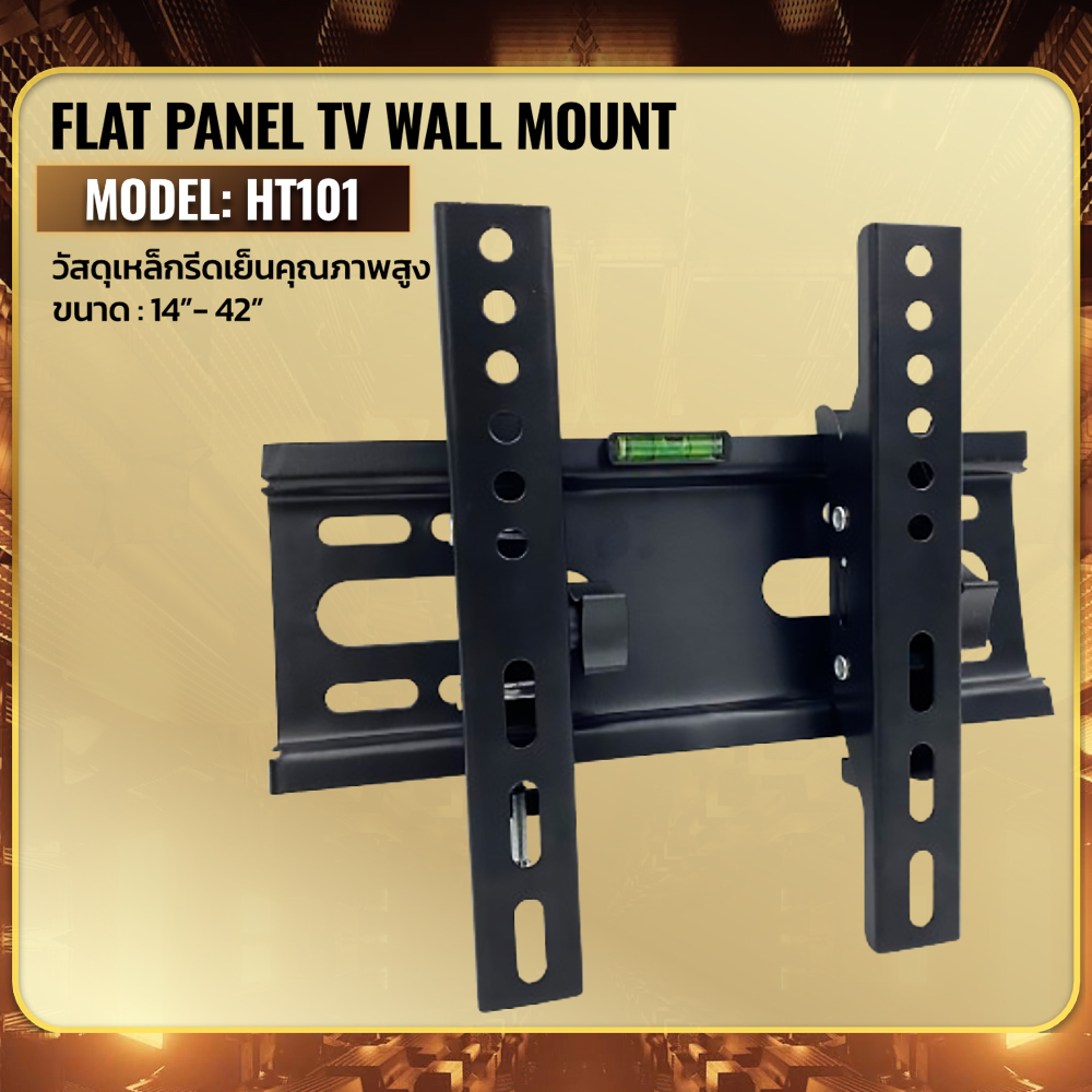 ขาจับ TV no brand HT-101 14"-42" Wall mount