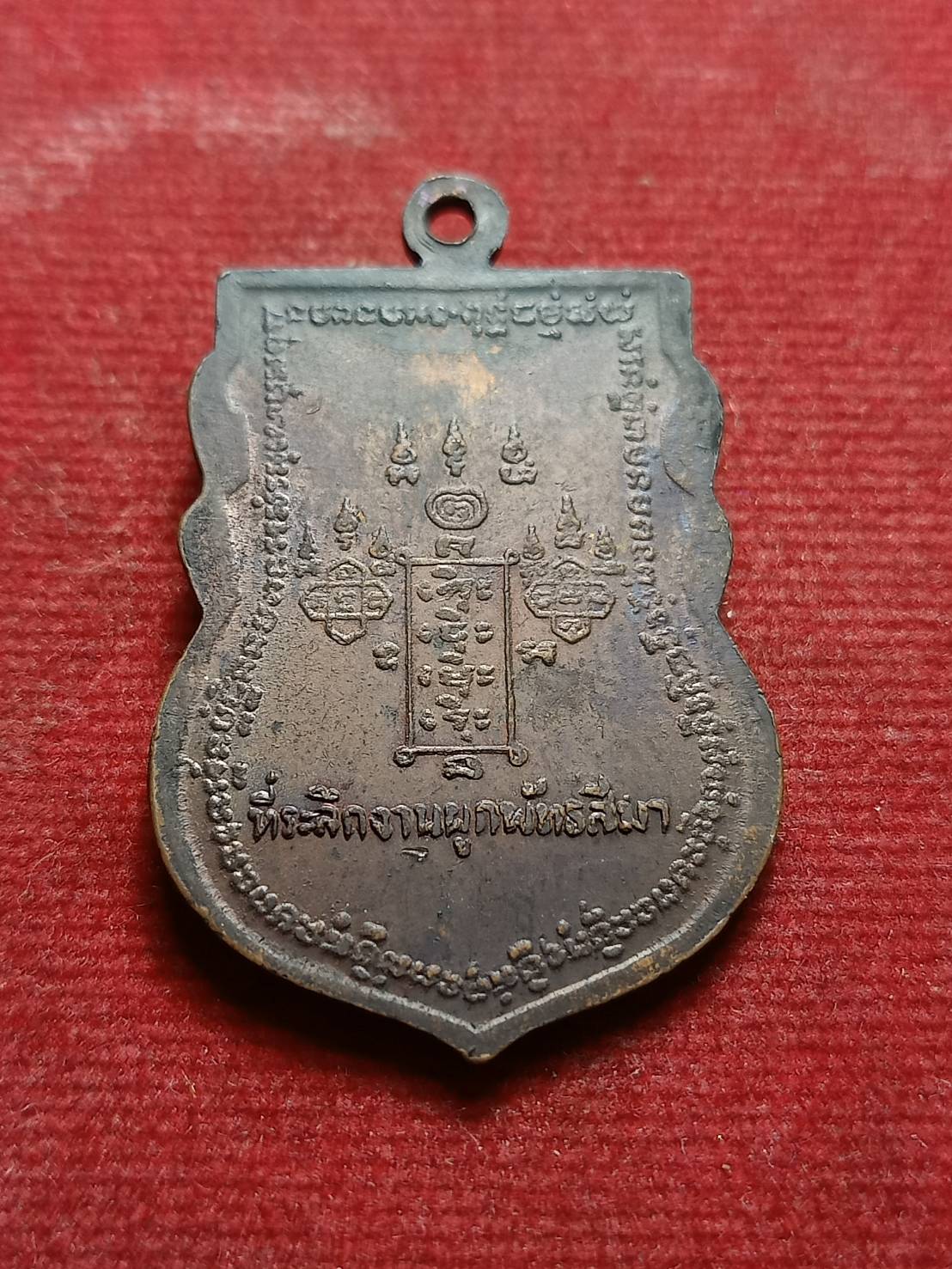 เหรียญหลวงพ่อหน่าย วัดบ้านแจ้ง ที่ระลึกงานผูกพัทธสีมา จ.อยุธยา (SKU-07263)
