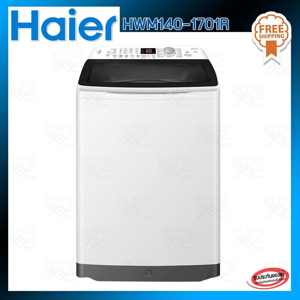Haier เครื่องซักผ้าฝาบน Vortex Flow ความจุ 14 กก. รุ่น HWM140-1701R