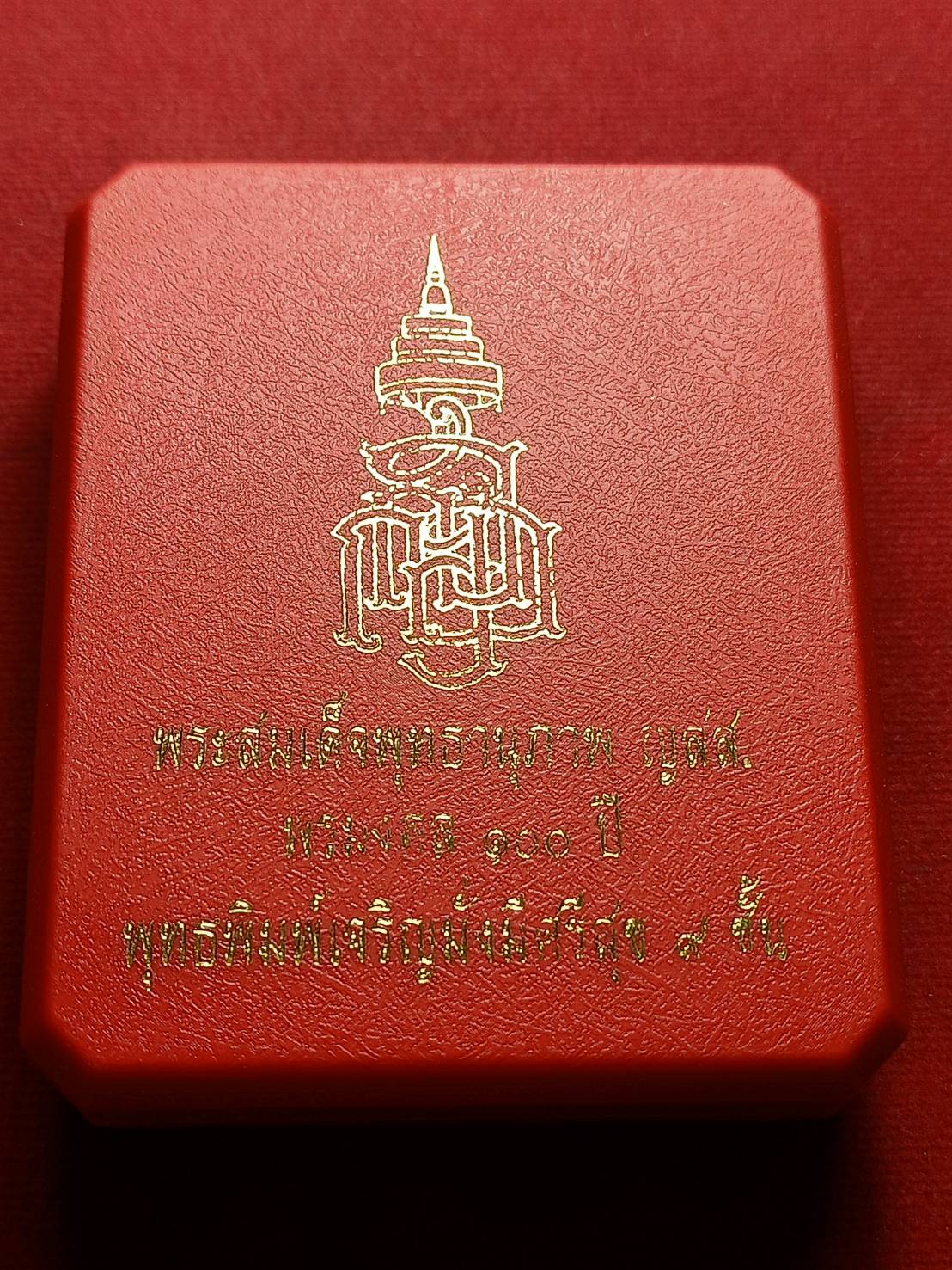 พระสมเด็จพุธานุภาพ ญสส. พรมงคล 100 ปี พุทธพิมพ์เจริญมั่งมีศรีสุข 9 ชั้น พร้อมกล่อง (SKU-09642)