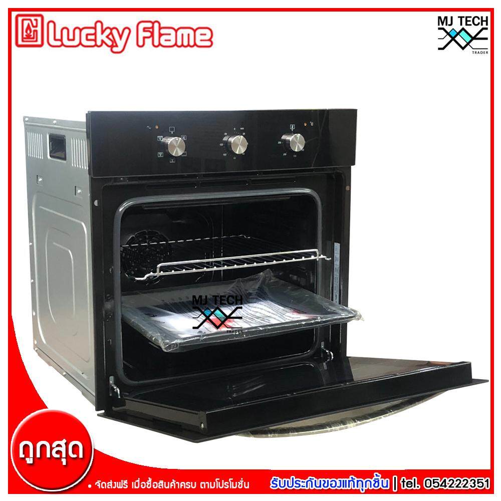 Lucky Flame เตาอบฝังM แบบไฟฟ้า ขนาด 65 ลิตร 2300 W รุ่น EMV-565B (ส่งฟรีทั่วไทย)