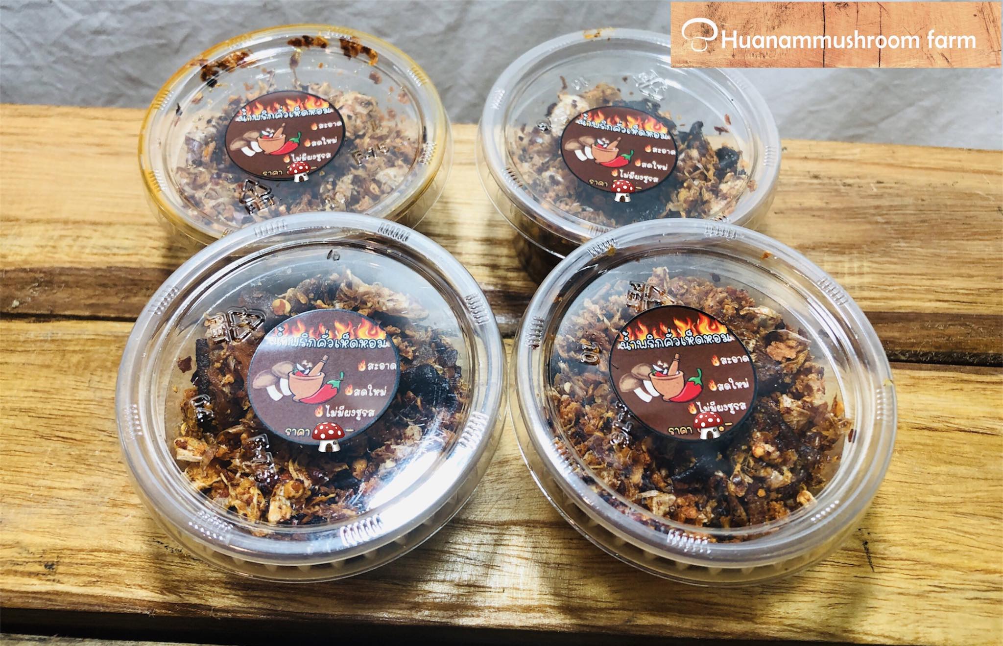 น้ำพริกคั่วเห็ดหอม ไม่ใส่ชูรส ทำใหม่ทุกครั้งก่อนส่ง กระปุกละ 45 กรัม ฟาร์มเห็ดบ้านหัวน้ำ