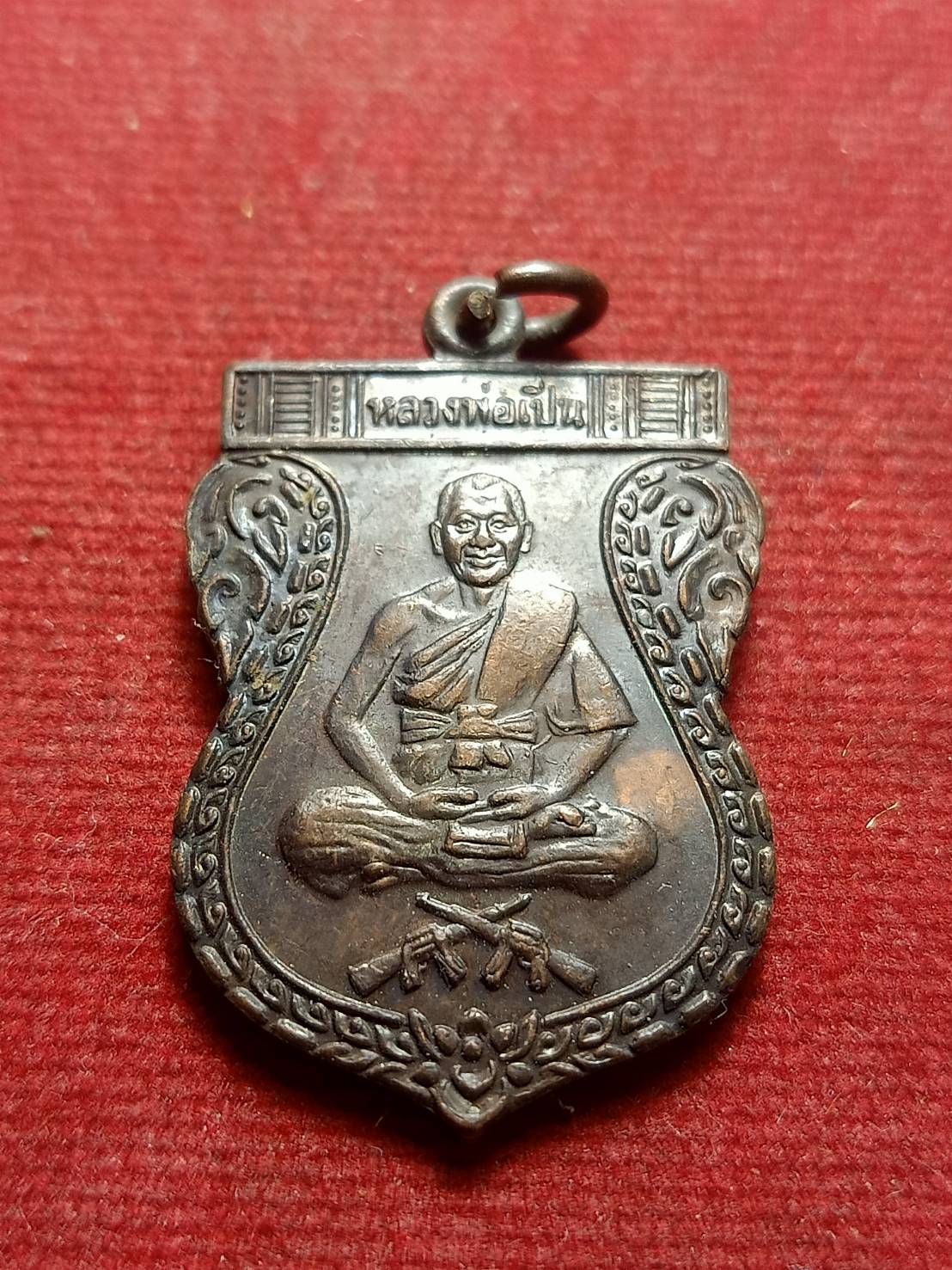 เหรียญหลวงพ่อเปิ่น วัดบางพระ จ.นครปฐม ปี 2530 (SKU-09272)