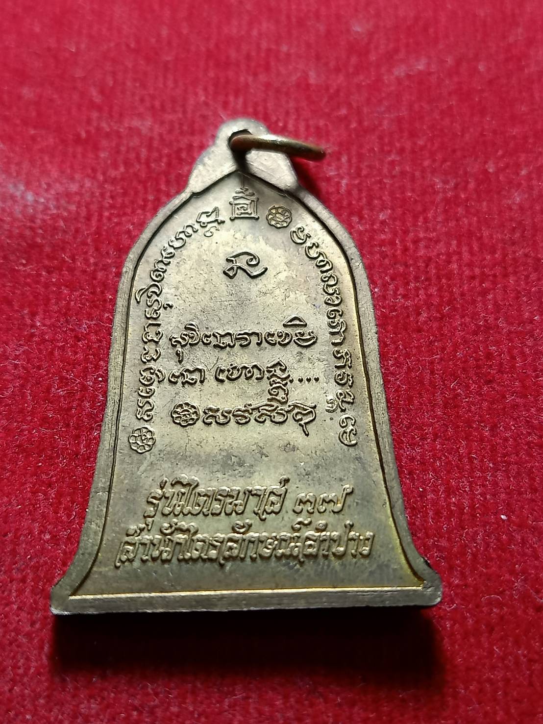 เหรียญหลวงพ่อเกษม เขมโก รุ่นไตรมาส 37 สำนักสุสานไตรลักษณ์ จ.ลำปาง (SKU-05506)