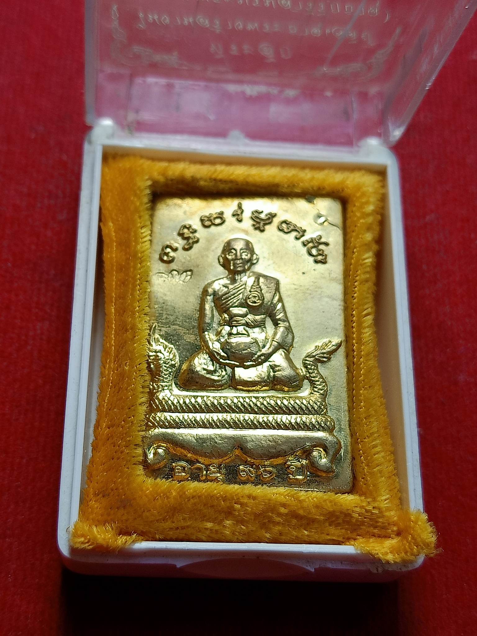 เหรียญหลวงพ่อนะ วัดปทุมธาราม จ.ชัยนาท พร้อมกล่อง (SKU-02778)