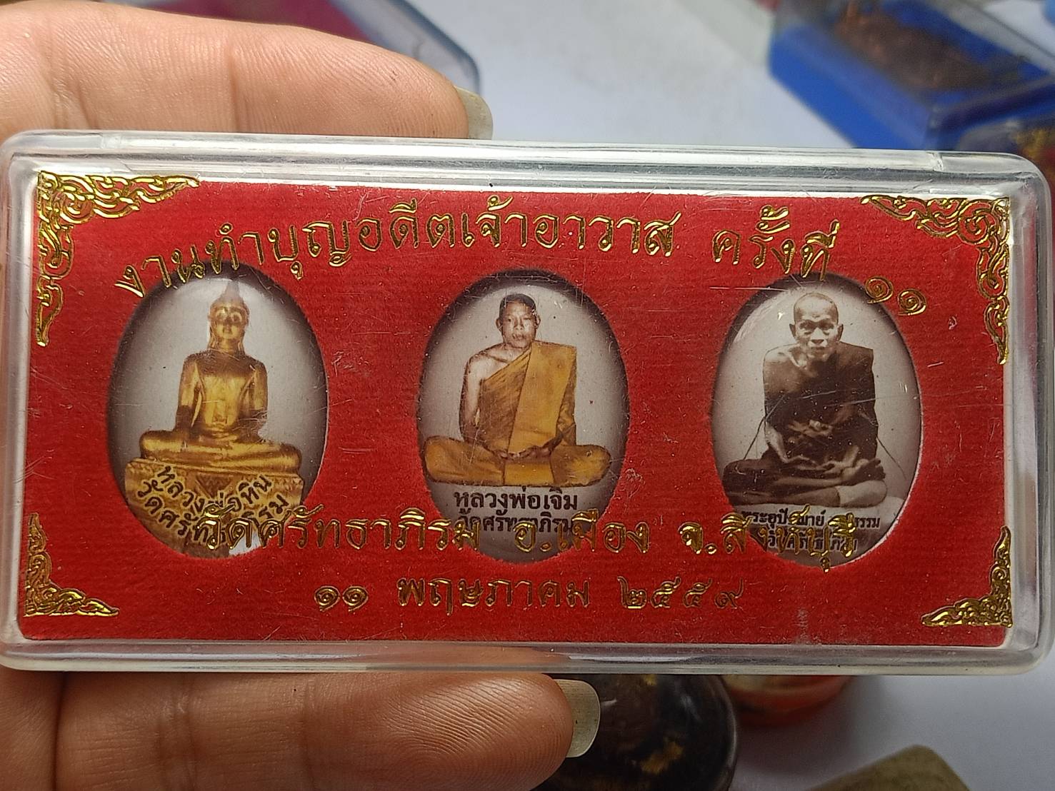 ล็อกเก็ตชุด หลวงพ่อหิน หลวงพ่อเจิม พระอุปชาย์ บุญธรรม วัดศรัทธาภิรม จ.สิงห์บุรี พร้อมกล่อง (SKU-10257)