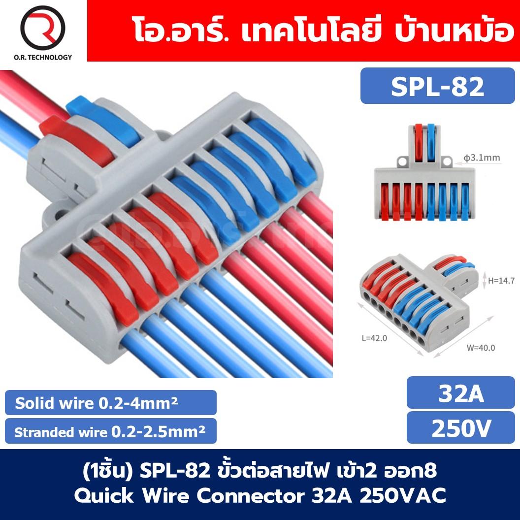 (1ชิ้น) PCT ขั้วต่อสายไฟ ตัวต่อสายไฟ Quick Wire Connector 32A 250VAC Terminal Connector Wire ข้อต่อสายไฟ Cable Joint PCT-221/PCT-222/PCT-223/PCT-224/PCT-225/SPL-42/SPL-62/SPL-82/SPL-63/SPL-93
