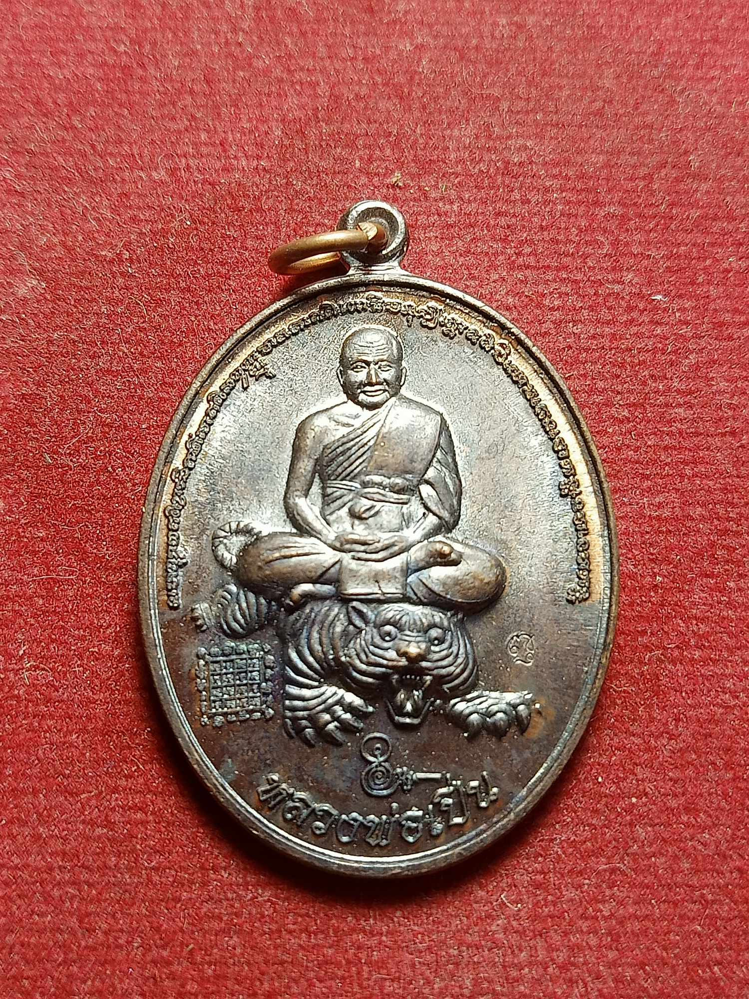 เหรียญหลวงพ่อเปิ่น วัดบางพระ จ.นครปฐม ปี 2558 (SKU-03710)