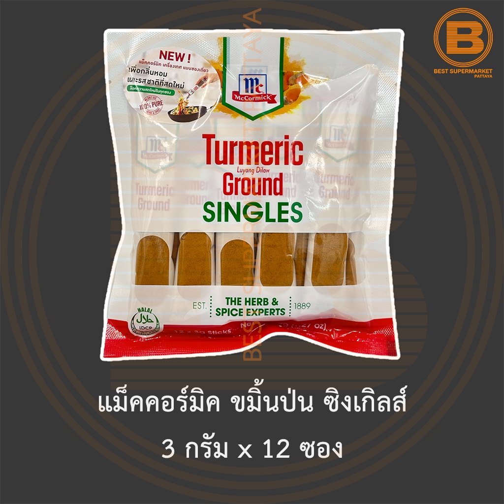 แม็คคอร์มิค ขมิ้นป่น ซิงเกิลส์ 3 กรัม x 12 ซอง McCormick Turmeric Ground Singles 3 g x 12 Sticks