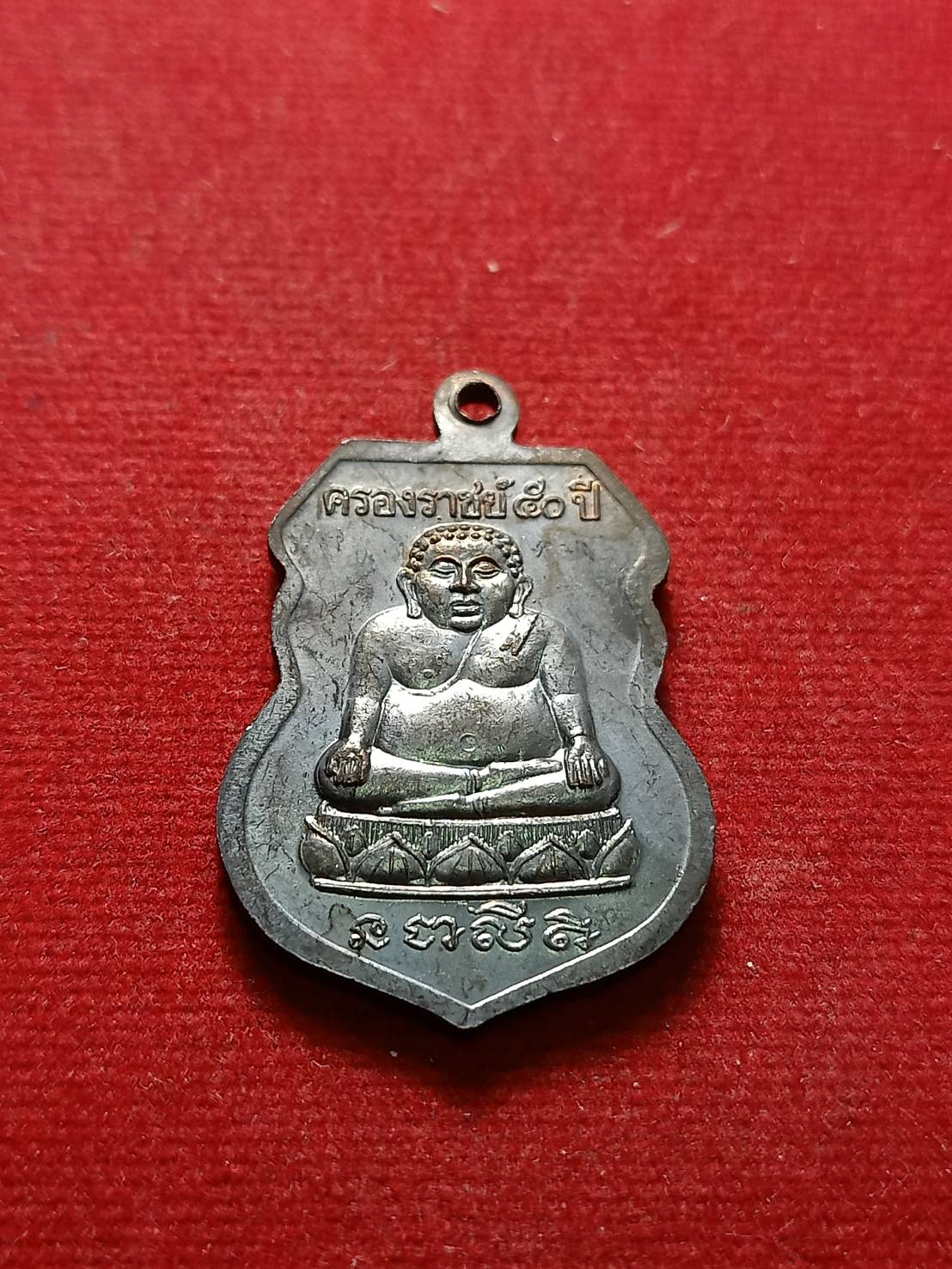 เหรียญหลวงปู่ทวด เหยียบน้ำทะเลจืด ครองราชย์ 50 ปี วัดช้างให้ จ.ปัตตานี (SKU-07132)
