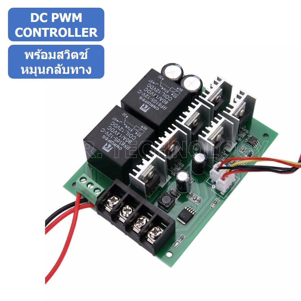 XQ921 เครื่องควบคุมความเร็วรอบมอเตอร์ DC พร้อมสวิตช์หมุนกลับทาง 40A 12-48VDC PWM Motor Speed Controller CW CCW Reversible Switch