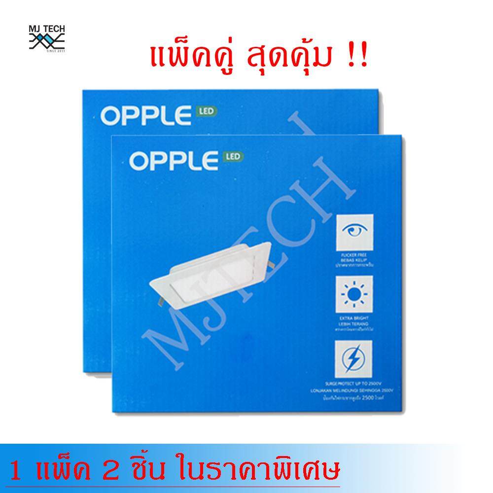 แพ็คคู่สุดดุ้ม Opple โคม LED Slim Downlight รุ่น DL-RC-ESIII S200 18W แสงสี Warm white (แบบเหลี่ยม) 2 ชิ้น