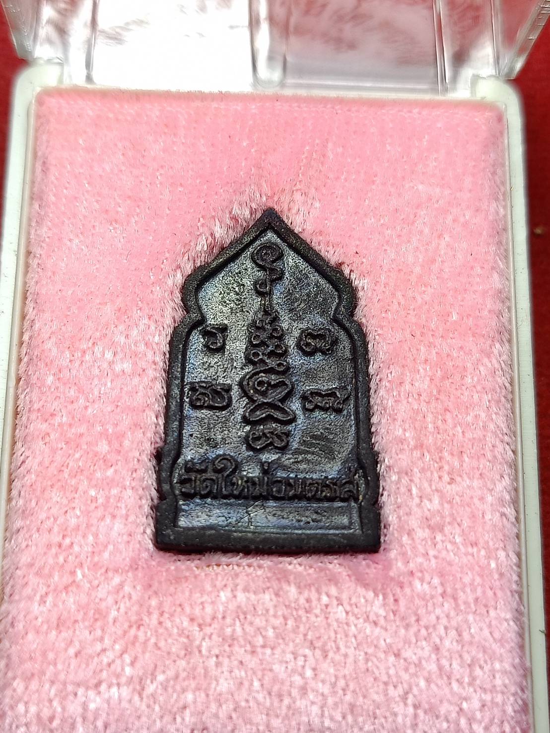 สมเด็จพระพุฒาจารย์ (โต พรหมรังสี) รุ่นอุดมมงคล วัดใหม่อมตรส กทม. ปี 2543 พร้อมกล่อง (SKU-07175)