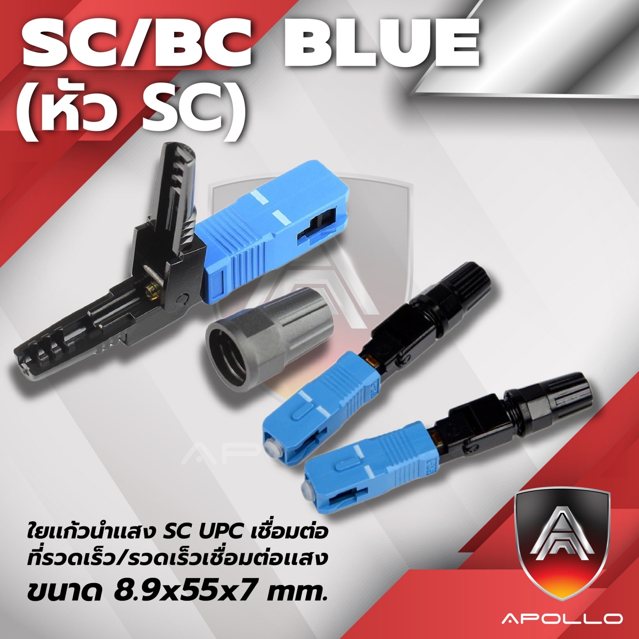 Apollo Fast Connector SC/UPC BLUE หัวSC/UPC สีฟ้า แพ็ค 10 ชิ้น