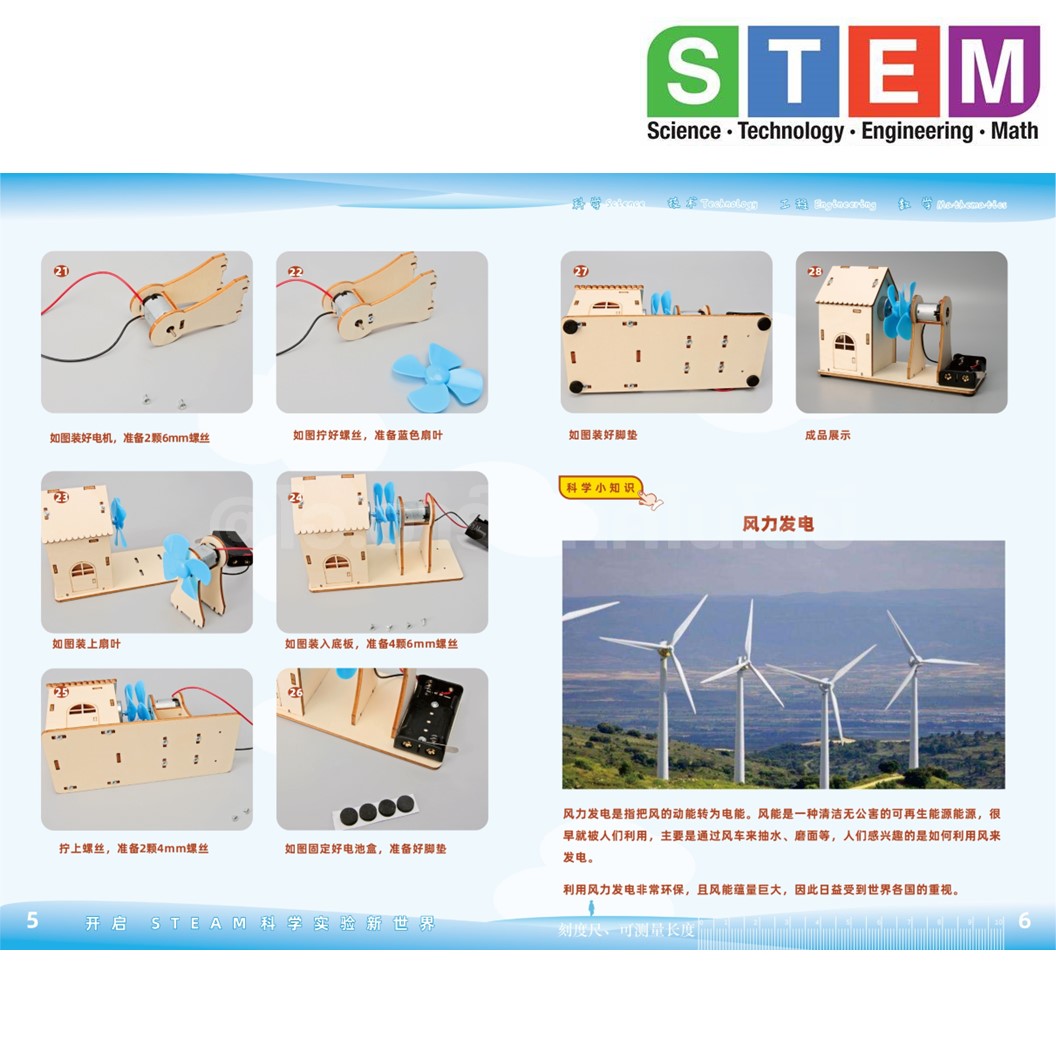 T-M234 ชุดประกอบไม้ กังหันลม ผลิตไฟฟ้า พลังงานลม Wind Power Generation Turbine Wooden Kit STEM Education ของเล่นเสริมทักษะ เสริมพัฒนาการ