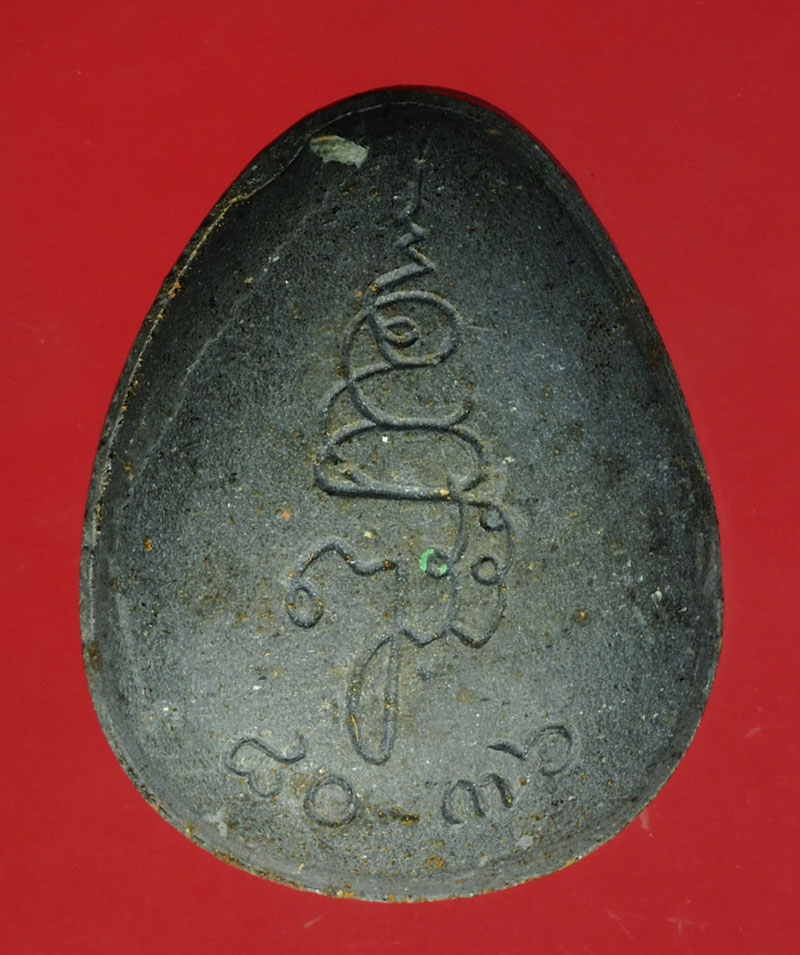 *29971 พระปิดตา สมเด็จพระญาณสังวร 80 ปี ปี 2536 เนื้อผง 6