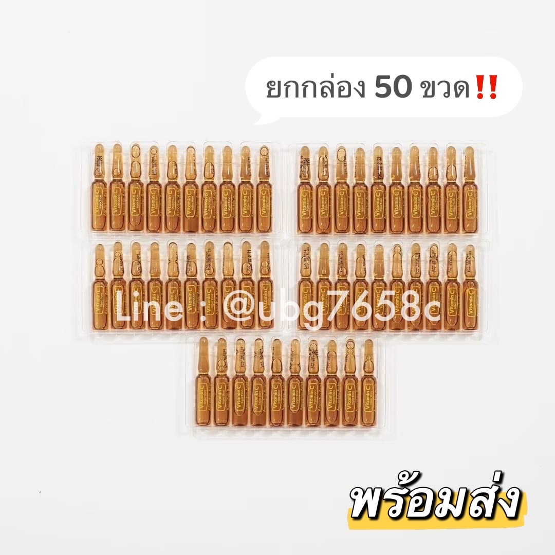 Vitamin C กล่องแดง ( ยกกล่อง 50 หลอด )