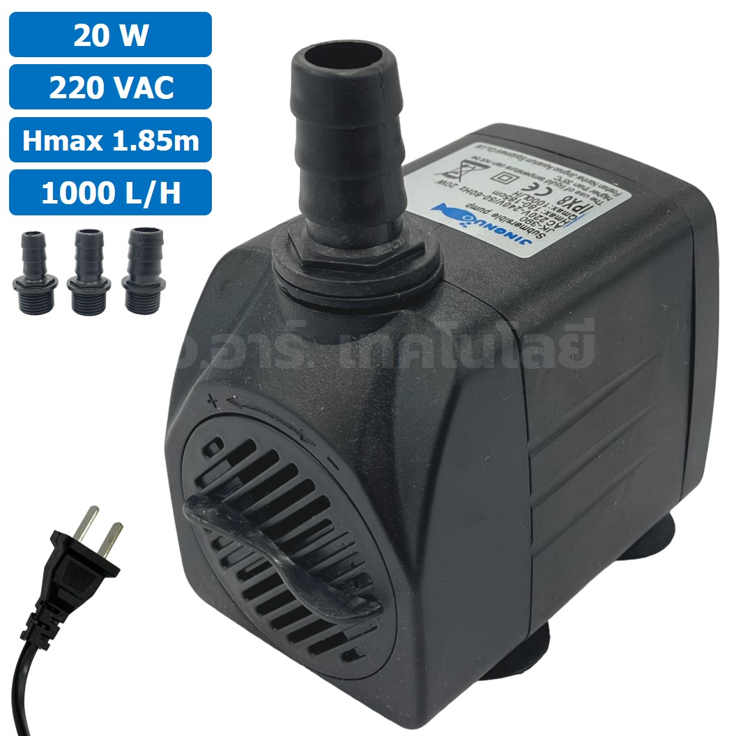 JN-390 ปั๊มน้ำ ปั๊มแช่ ปั๊มพัดลมไอเย็น 220VAC 20W Water pump Submersible Pump JING NUO Hmax 1.85m Qmax 1000L/H JINGNUO