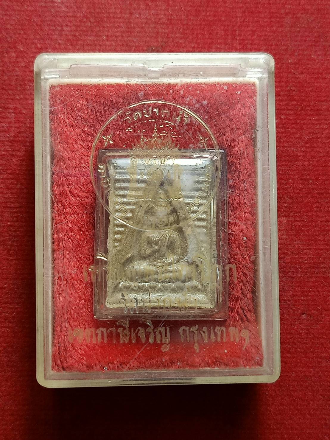 พระผงวัดปากน้ำรุ่น 6 พระไตรปิฎก วัดปากน้ำ กทม. พร้อมกล่อง (SKU-12553)