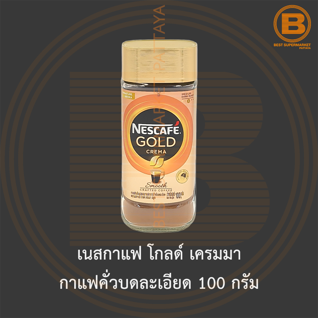 เนสกาแฟ โกลด์ เครมมา กาแฟคั่วบดละเอียด 100 กรัม Nescafe Gold Crema 100 g.