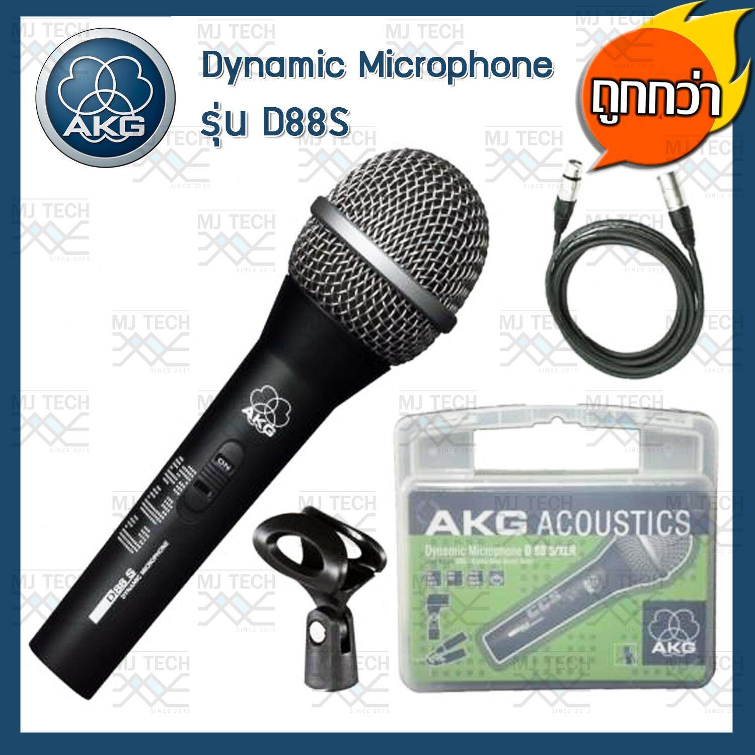 AKG ไมโครโฟนไดนามิก พร้อมสาย 5 เมตร Acoustics รุ่น D88S