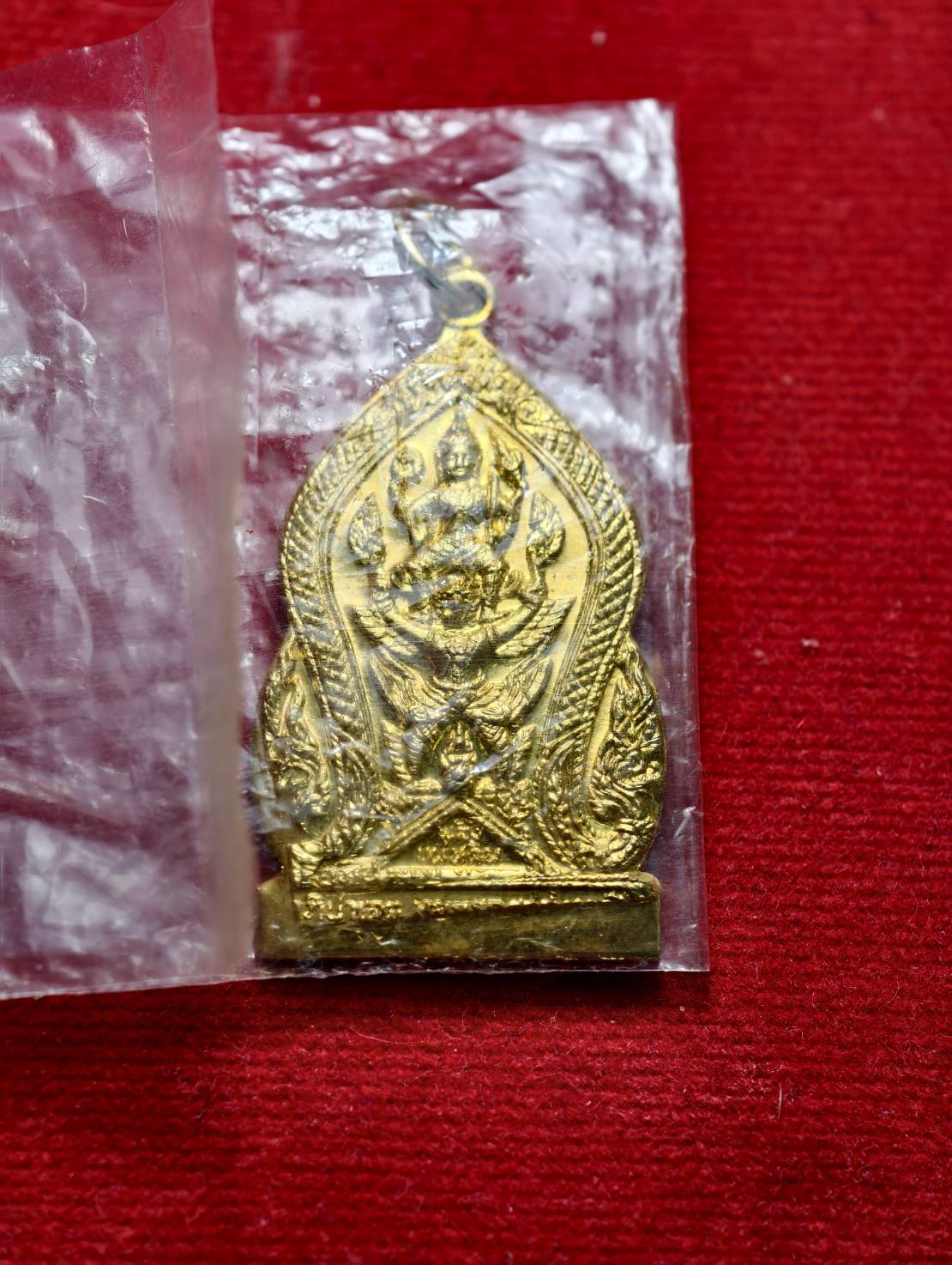 เหรียญพลังแผ่นดิน กรมพระราชวังบวรมหาสุรสิงหนาท ปี 2519 หลวงปู่โต๊ะ วัดประดู่ฉิมพลี ปลุกเสก (SKU-13624)