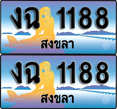 ทะเบียนรถ 1188 – งค 1188 สงขลา ผลรวมดี 24 (1)