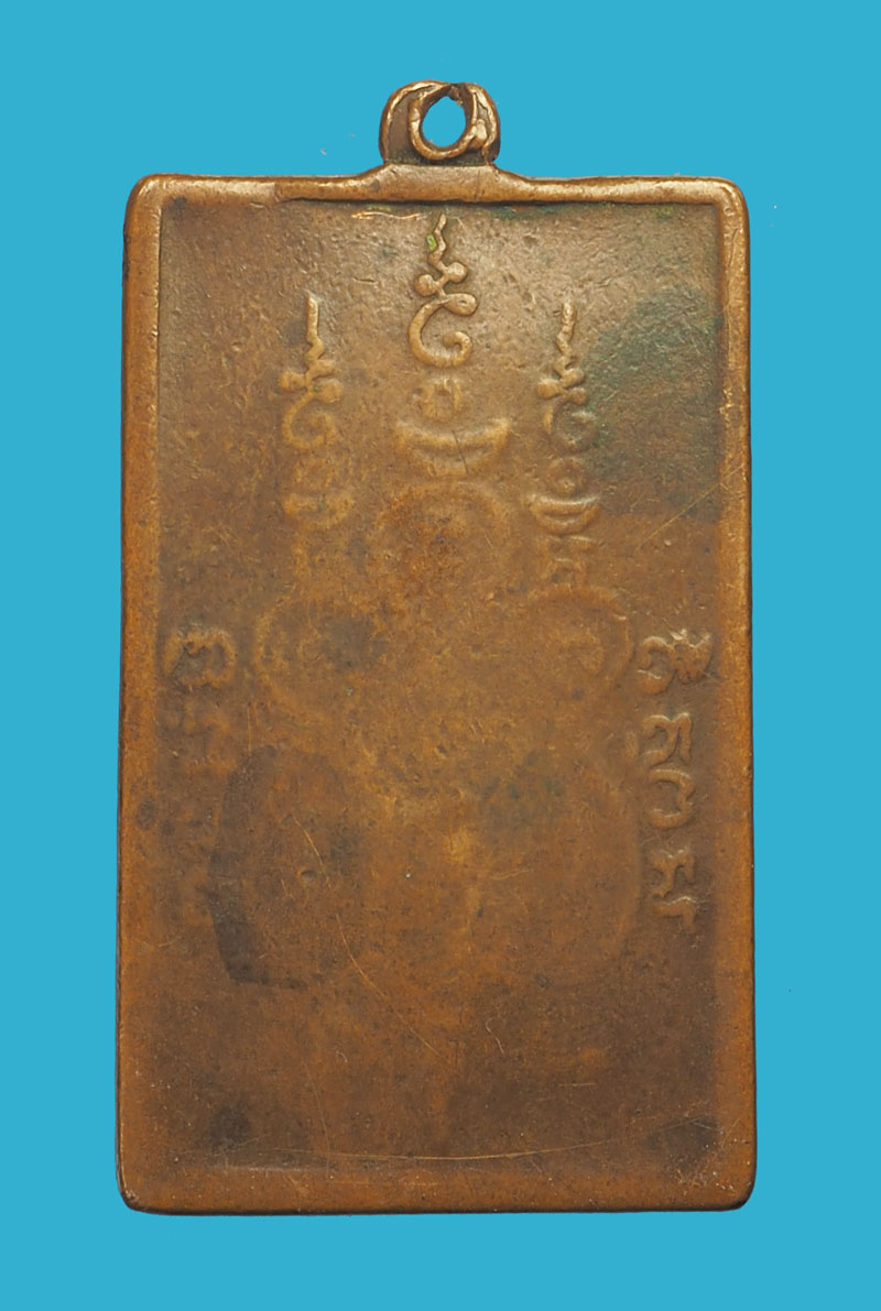 *33899 เหรียญหลวงพ่อเเช่ม วัดฉลอง พิมพ์สี่เหลี่ยม เก่า ยังไม่ทราบปี 59