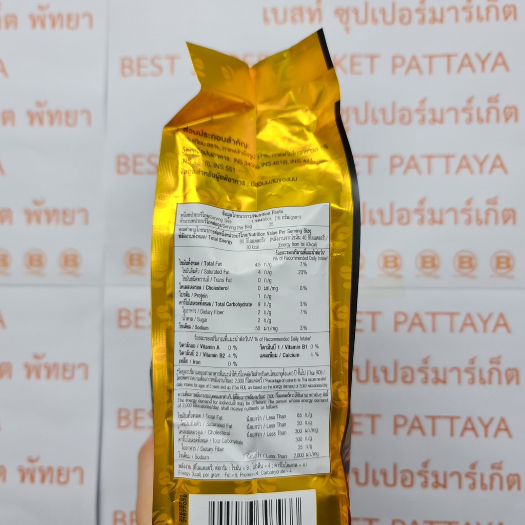 ลอร์ เอสเซนโช่ กาแฟสำเร็จรูป สูตร 2 in 1 16 กรัม x 25 ซอง Lor Essenso 2 in 1 Instant Coffee with Microground Coffee
