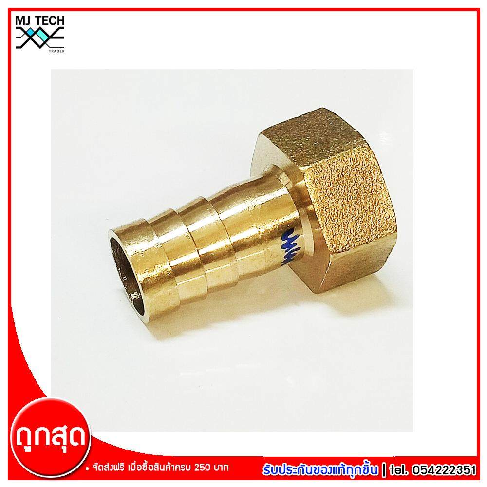MJ-Tech ข้อต่อหางปลาไหล ทองเหลือง ขนาด 14 มม. จำนวน 1 ชิ้น