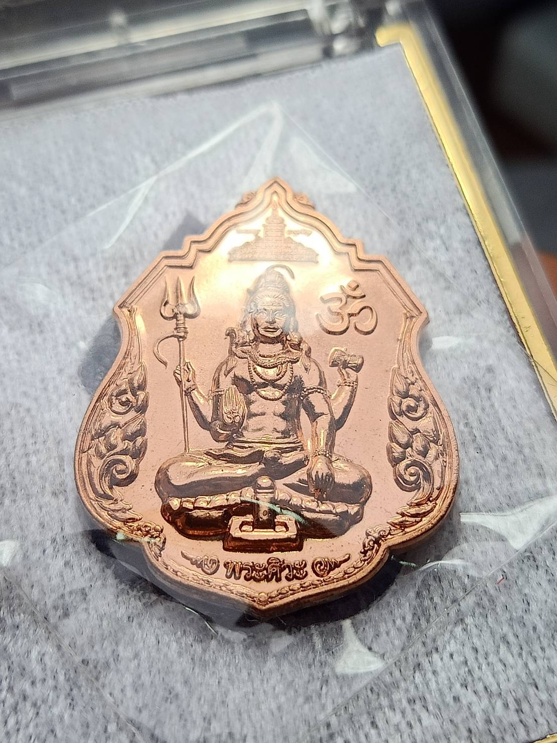 เหรียญพระศิวะมหาราช เจ้าคุณธงชัย วัดไตรมิตร กทม. ปี 2560 พร้อมกล่อง (SKU-08907)