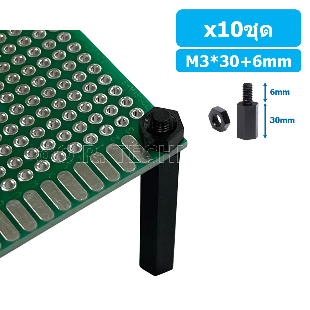 (10ชุด) เสา+นอต เสาไนลอนยึดแผ่นปริ้น PCB (Standoff) ขนาด M3*30mm+6mm Hex Nylon Standoff Spacer with Nut ขารองบอร์ด ขายึดแผ่น PCB