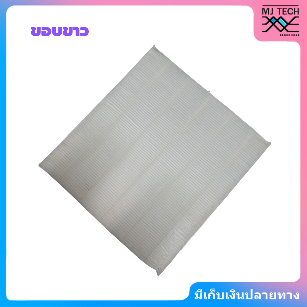 แผ่นกรองอากาศ HEPA รุ่น FZ-F30HFE สำหรับ เครื่องฟอกอากาศ SHARP รุ่น FP-F30TA,FP-J30TA,FP-GM30B-B,KC-F30TA-W,FU-A28TA,FU-Y28TA By D Filter