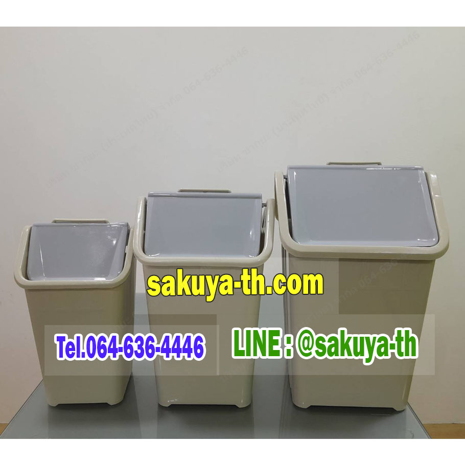 ถังขยะทรงเหลี่ยม รูปบ้าน ฝาแกว่ง 9 ลิตร