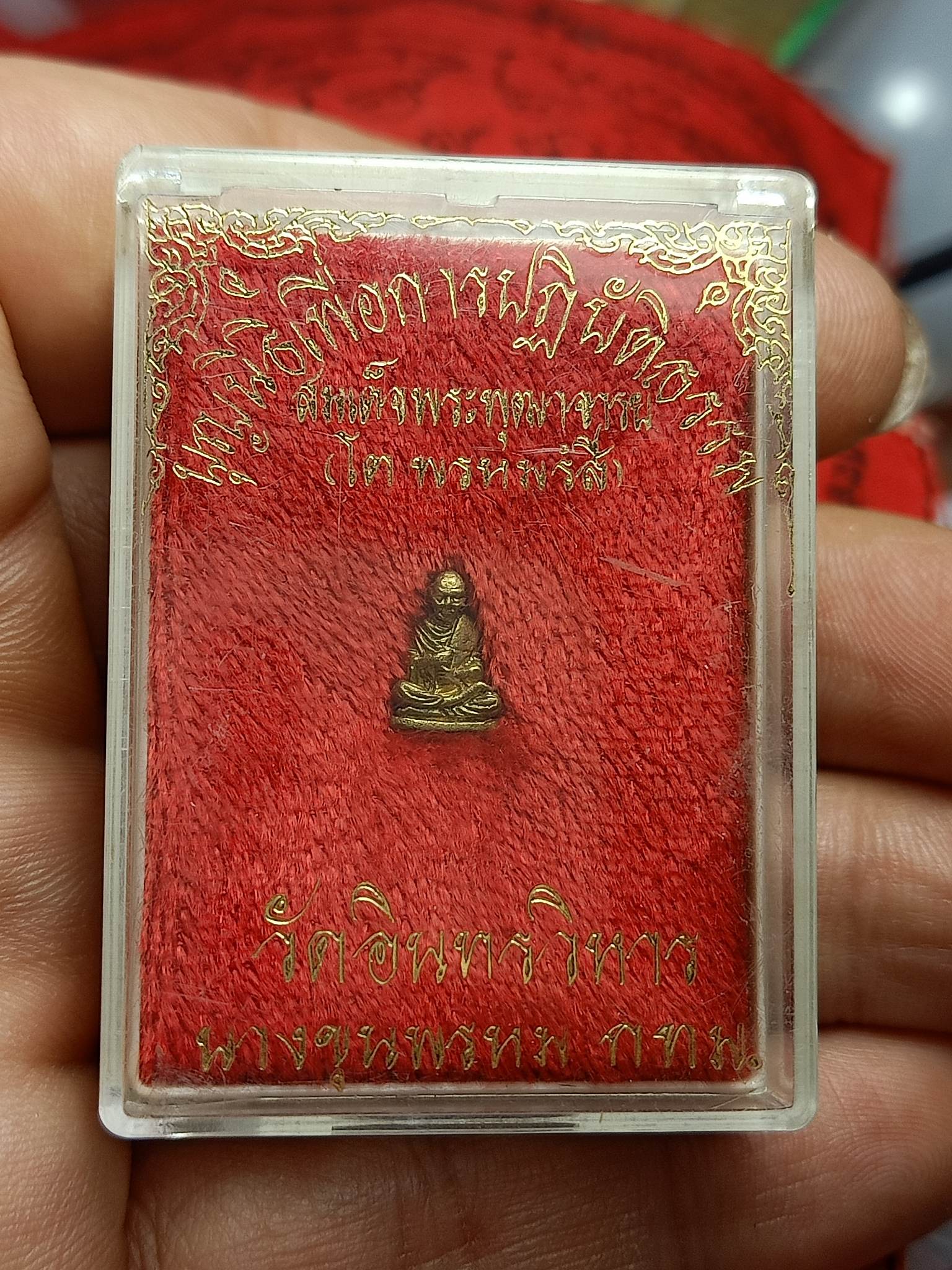 รูปหล่อสมเด็จฯโต พิมพ์จิ๋ว บุญนิธิเพื่อการปฏิบัติธรรม วัดอินทร์ กทม. + กล่องเดิม(SKU-01587)