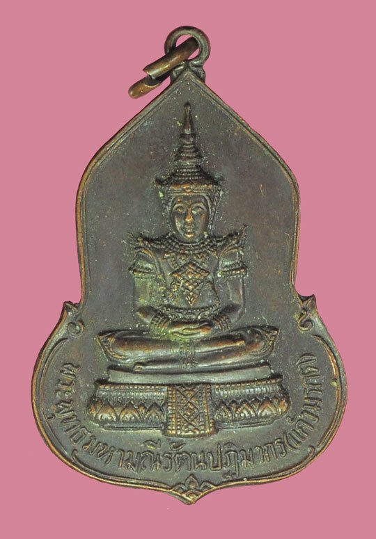 ขายแล้ว*38465 เหรียญพระแก้วมรกต ธนาคารศรีนครจัดสร้าง ปี 2523 (หลวงปู่ดู่ วัดสะแก ร่วมปลุกเสก) 10