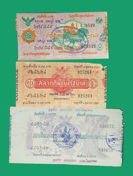 โชว์ *33277 ล็อตเตอร์รี่เก่า ยุคประมาณปี 2500-2505 มีหลายรายการ สนใจเชิญชมได้ที่ www.surepra2.com(ชัวร์พระ 2.คอม) 16