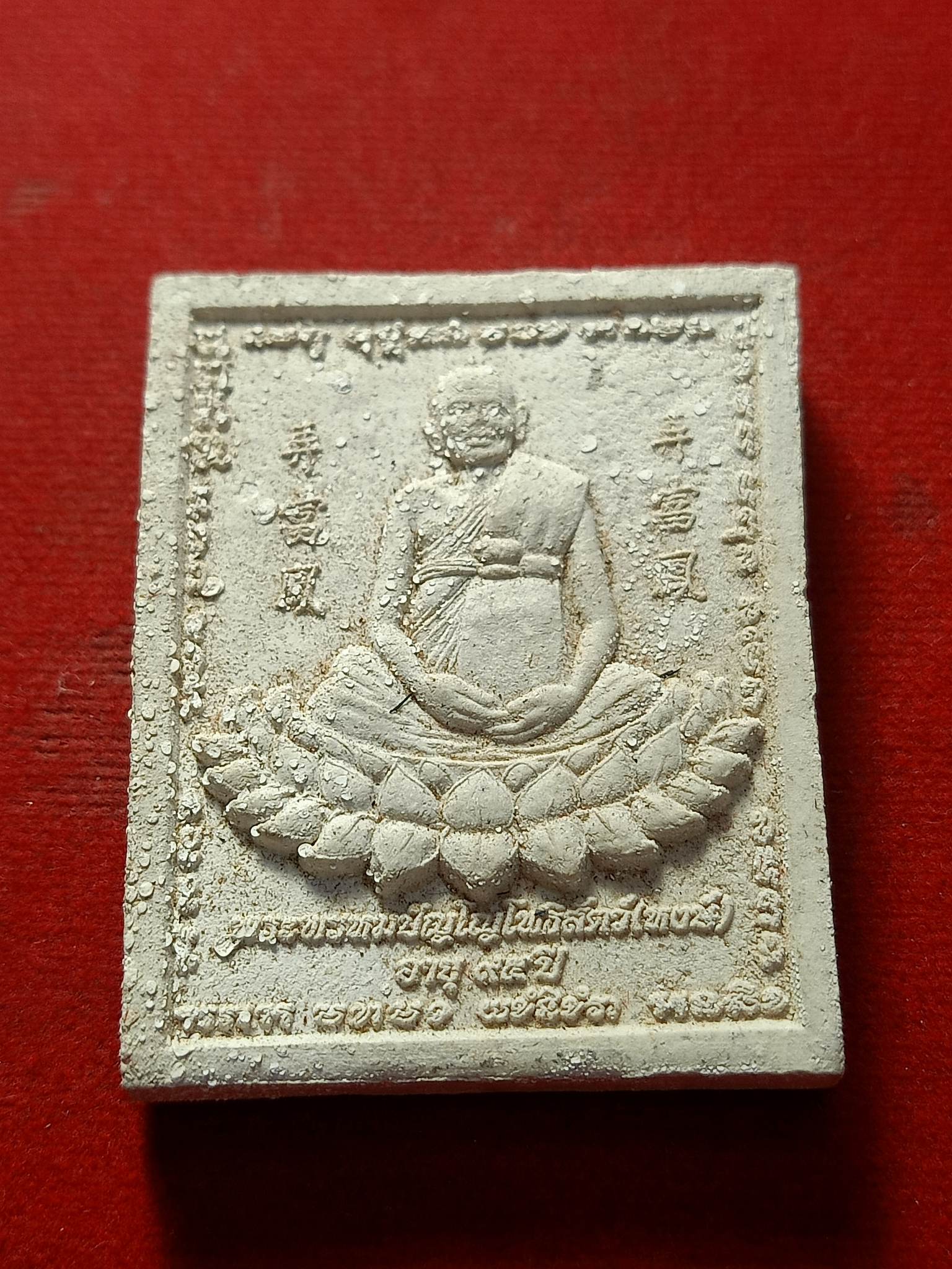 พระผงรูปเหมือนหลวงปู่หงษ์ รุ่นชนะมาร วัดเพชรบุรี จ.สุรินทร์ (SKU-02459)