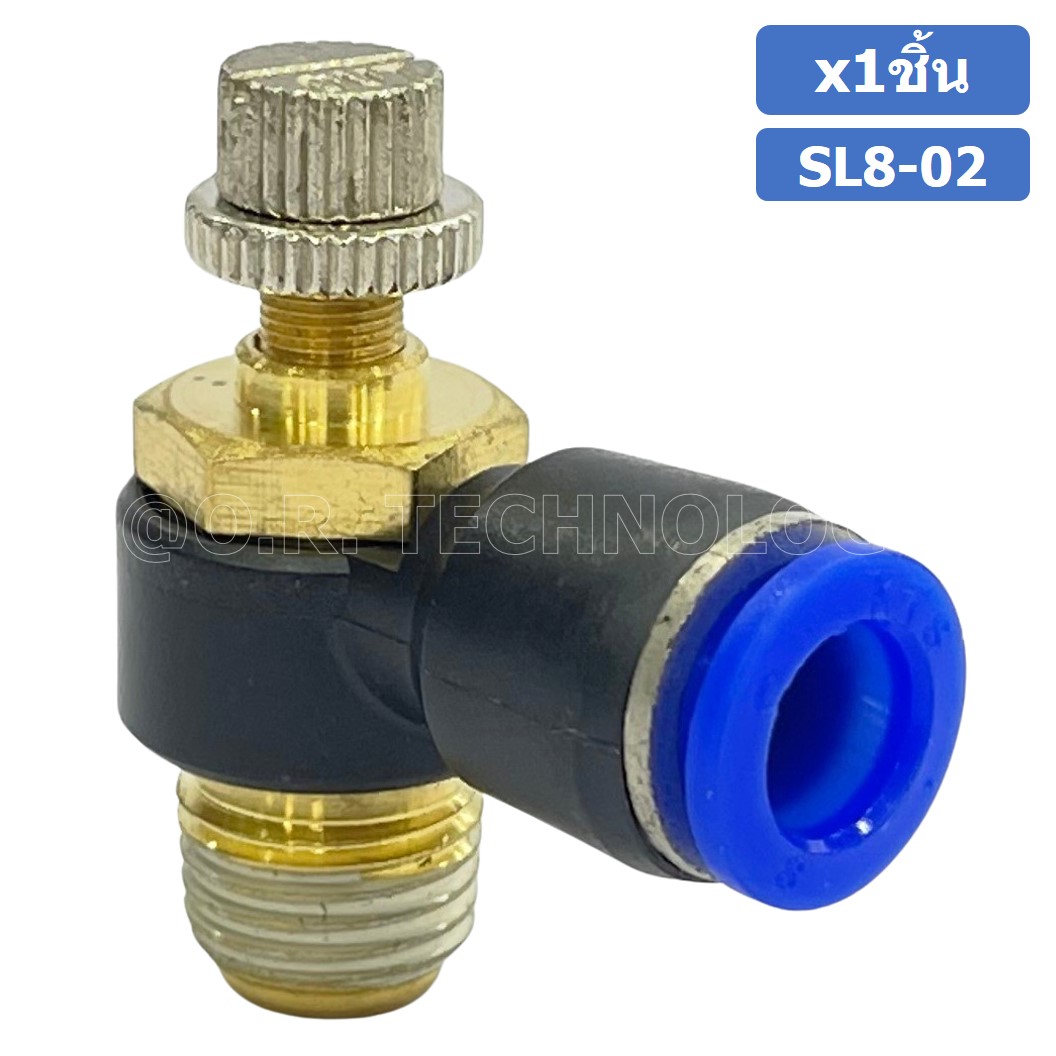(1ชิ้น) SL8-02 ข้อต่อ ปรับลม งอ 90องศา Air Flow Speed Controller ข้อต่อลม ควบคุมความเร็วลม Speed Control valve