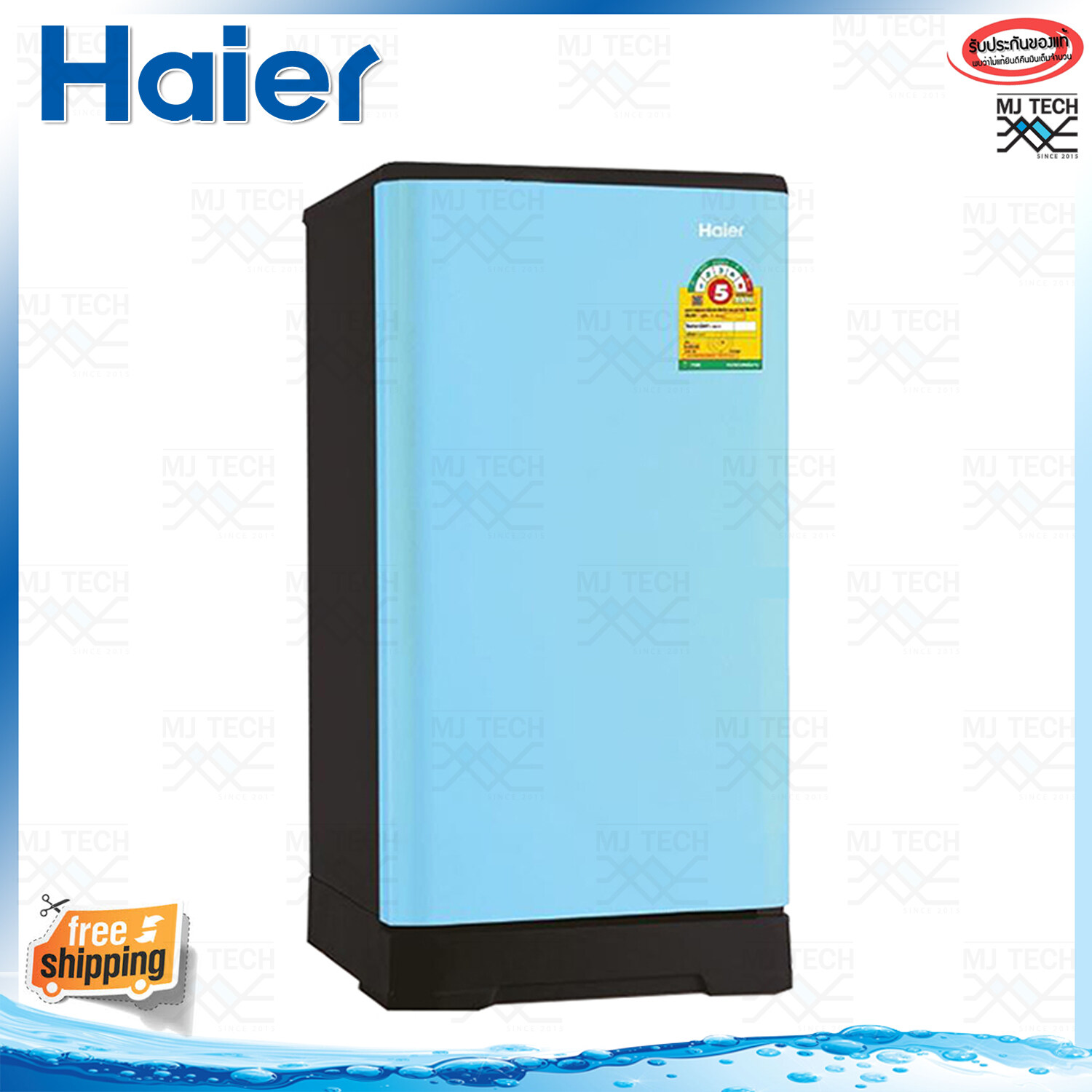 ตู้เย็น Haier รุ่น HR-ADBX15 ขนาด 5.2Q มีสองสี ( ส่งฟรี)