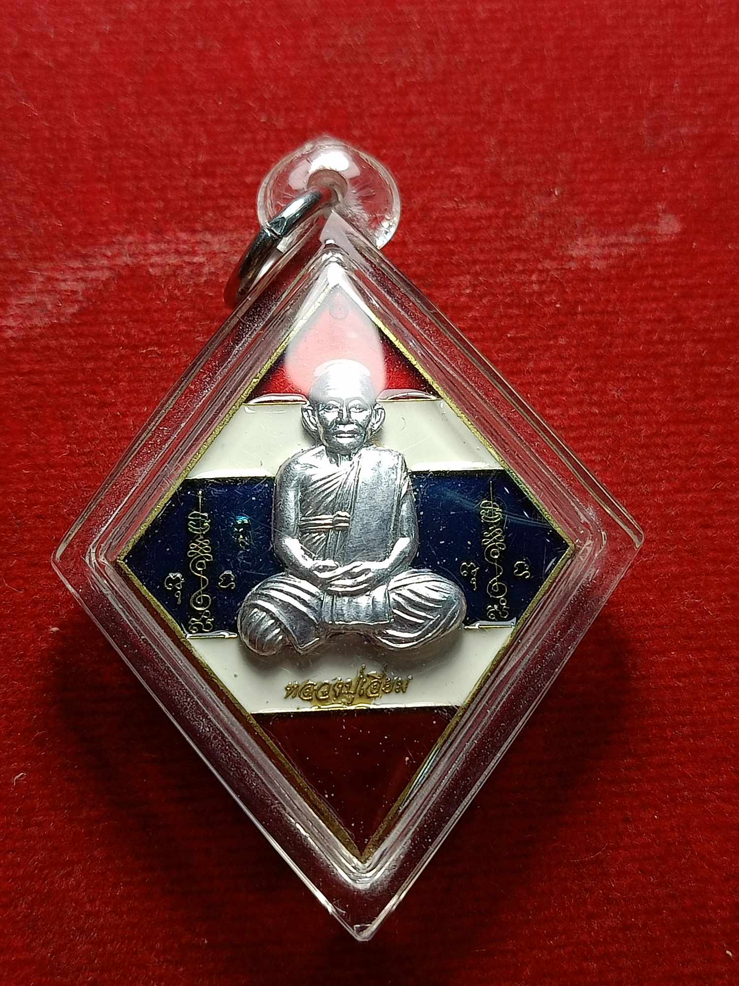 เหรียญข้าวหลามตัด หลวงปู่เอี่ยม วัดสะพานสูง จ.นนทบุรี หลังยันต์มหาโสฬสมงคล ลงยาสีธงชาติ (SKU-04337)