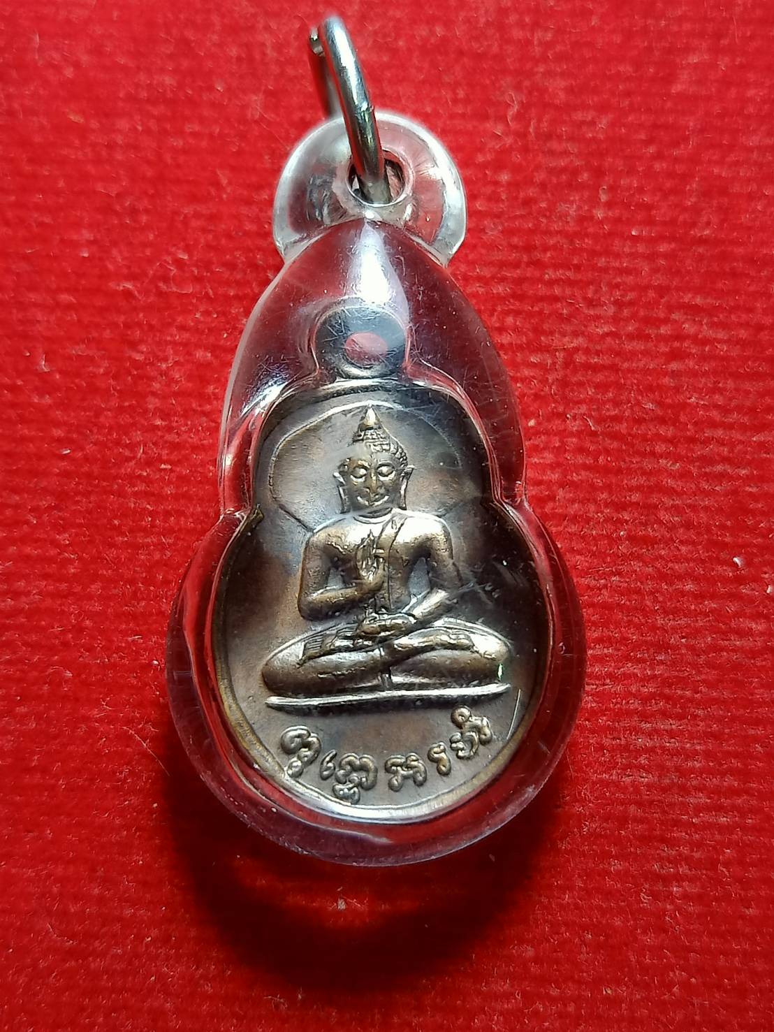 เหรียญพุทโธอรหัง ลานโพธิ์ ปี 2520 หลวงปู่โต๊ะ วัดประดู่่ฉิมพลี กทม. ปลุกเสก(SKU-05865)