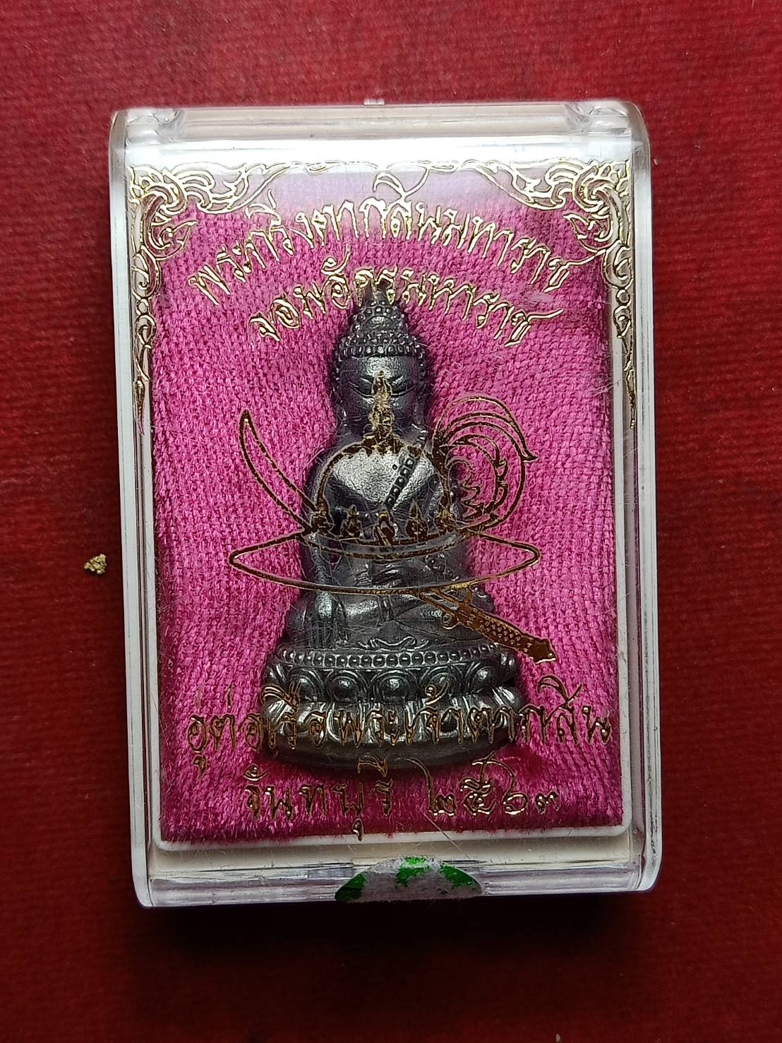 พระกริ่งชินบัญชรหลวงพ่อสิงห์ รุ่นเจริญพร วัดเขาหวาย จ.ระยอง ปี 2562 พร้อมกล่อง (SKU-08852)