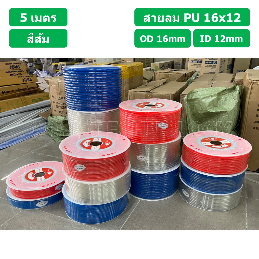 (5เมตร) สายลม PU 16*12mm ท่อลมพียู สายปั๊มลม PU tube Polyurethane air pipe TIANYU ขนาด 16x12มม. สีส้ม ORANGE ( 5เมตร )