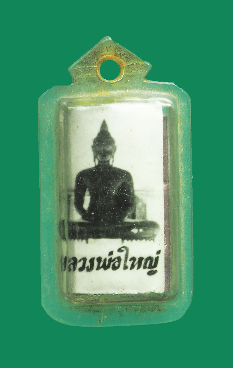 *32156 รูปถ่ายหลังตะกรุดหลวงพ่อใหญ่ ไม่ทราบที่และปีสร้าง 4