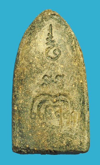 *40291 พระรอดจงอางศึก หลวงพ่อแพ วัดพิกุลทอง สิงห์บุรี ปี 2514 เนื้อผงผสมว่าน 82