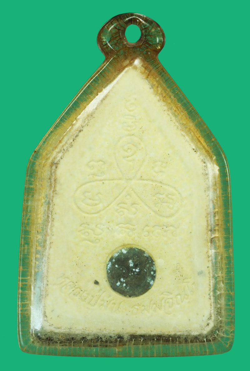 *37204 พระผงรูปเหมือนหลวงปู่ม่น วัดเนินตามาก ชลบุรี เลี่ยมพลาสติกเก่า 26